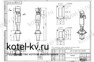 Чертеж циклона ЦН-11-300-1УП