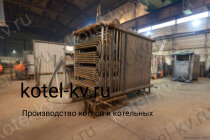 Котел 0.47 с ОУР изготовление