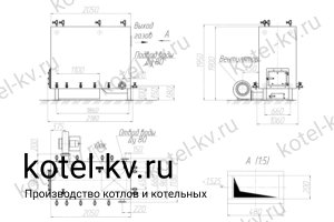Котел 400 КВт с ОУР. Чертеж