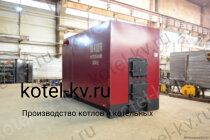 Промышленный котел КВр 1.1 уголь дрова купить на заводе