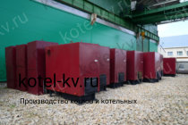 Завод изготовитель. Котел КВр без дымососа