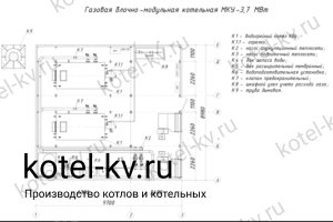Чертежи газовой блочной котельной 3.7 МВт без ГВС