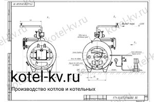 Чертеж парового пеллетного котла КП 200