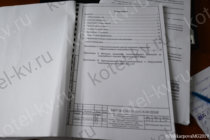 Пуско-наладка котельной